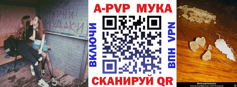 Альфа ПВП VHQ Купить Лакинск