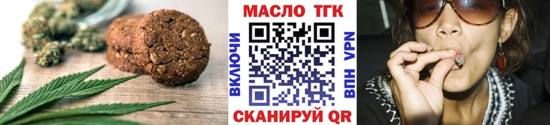 Еда ТГК марихуана  Купить  Лакинск 