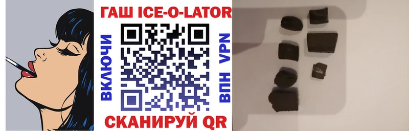 ГАШ ice o lator Лакинск
