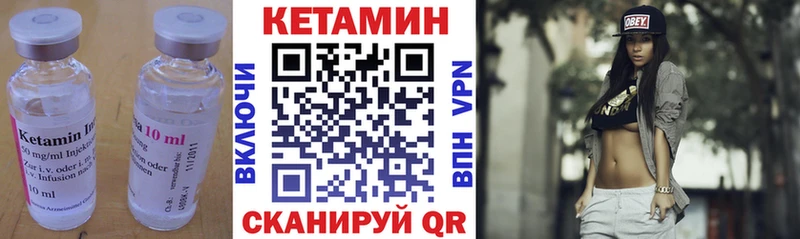 Кетамин VHQ  Купить закладки  Лакинск 