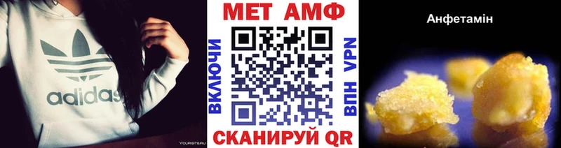 МЕТАМФЕТАМИН витя  Купить где  Лакинск 